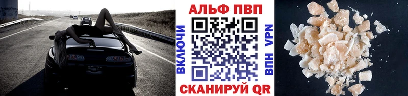Купить  Якутск  Alfa_PVP Соль 