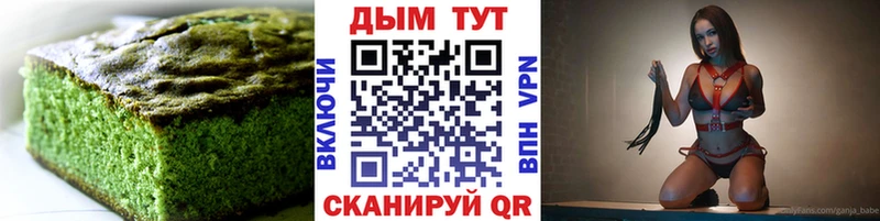 Купить  Якутск  Печенье с ТГК конопля 
