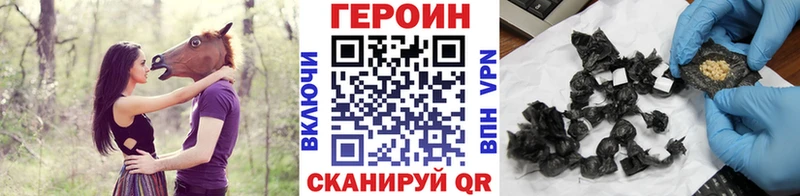 ГЕРОИН Heroin  Купить где  Якутск 