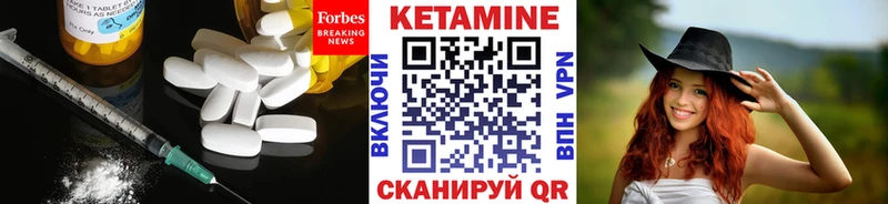 Кетамин VHQ  Купить  Якутск 
