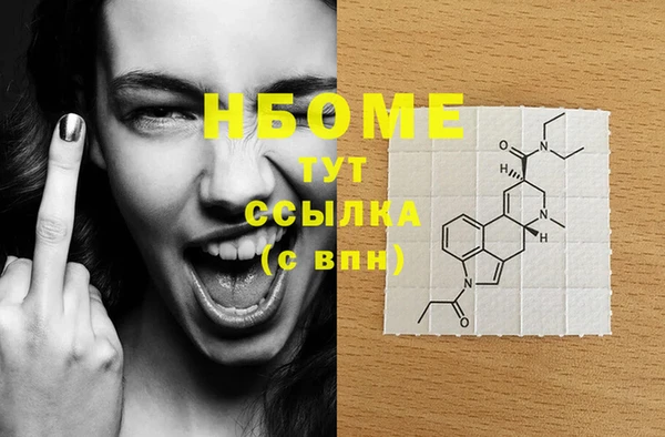 марки nbome Белокуриха