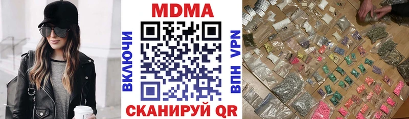 МДМА crystal  Купить  Якутск 